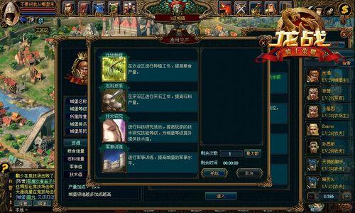 龙战最新图片