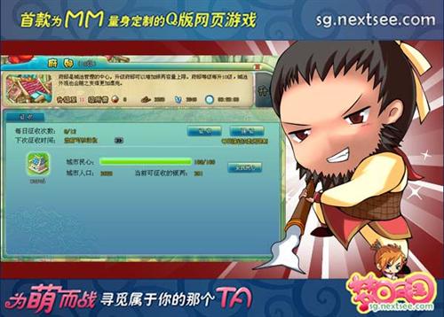 梦回三国最新图片