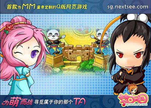 梦回三国最新图片