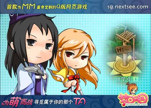 梦回三国最新图片