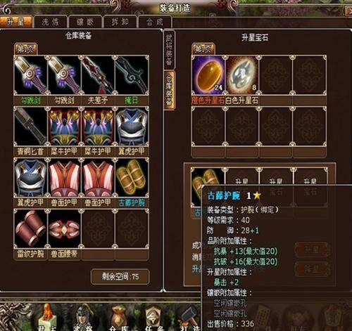 墨攻最新图片
