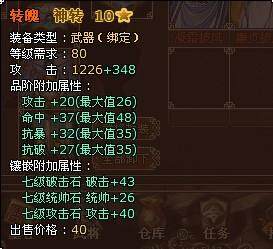 墨攻最新图片