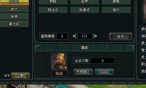 卧龙吟最新图片