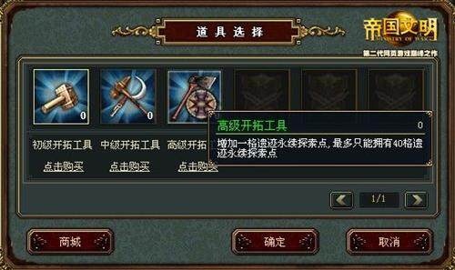 帝国文明最新图片