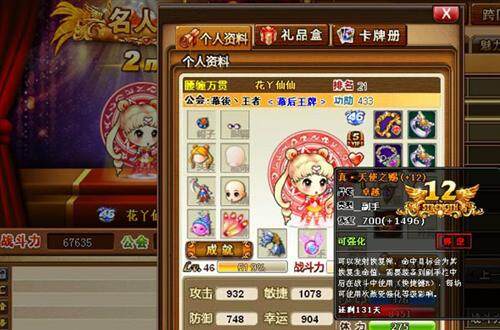 弹弹堂最新图片
