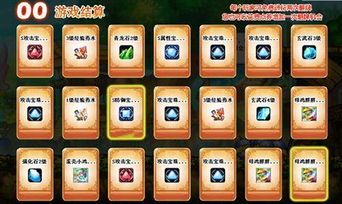 弹弹堂最新图片
