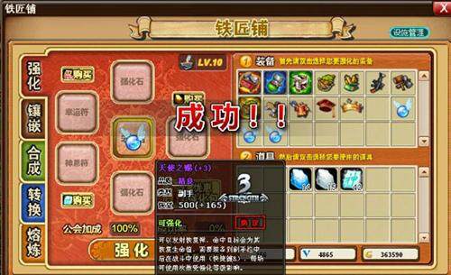 弹弹堂最新图片