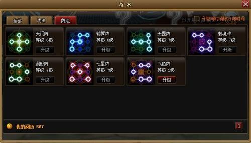 神仙道最新图片