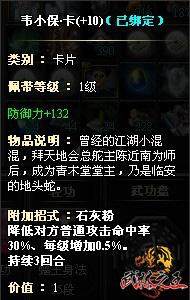 武林之王最新图片