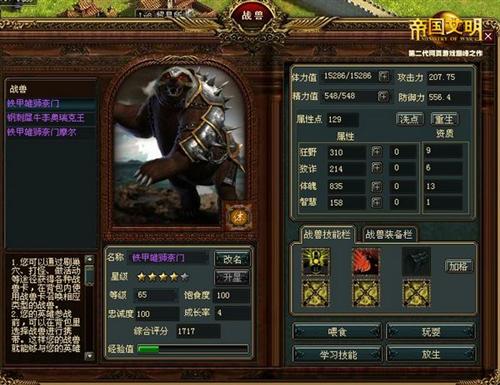 帝国文明最新图片