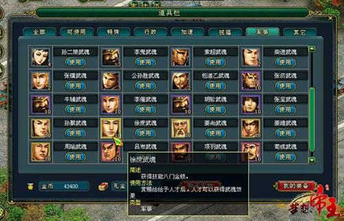 梦想帝王最新图片