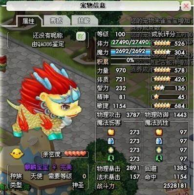 乐土最新图片
