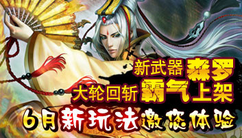 傲视千雄最新图片