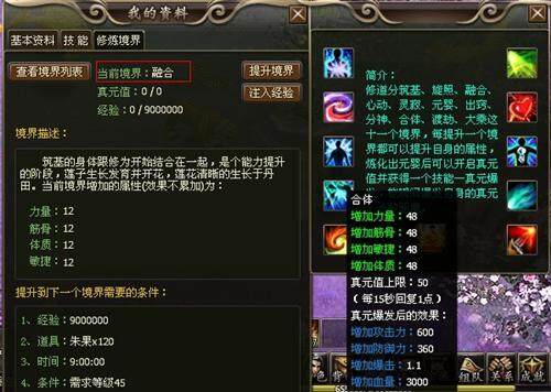 洪荒神话最新图片
