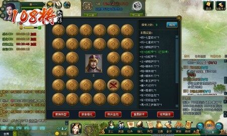 108将,17173最新图片