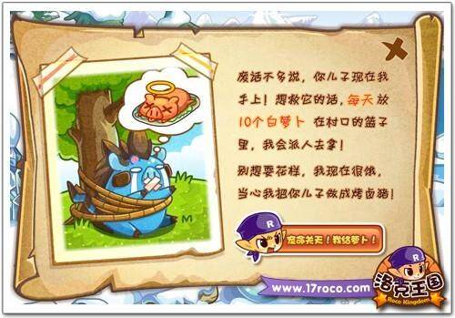 洛克王国最新图片
