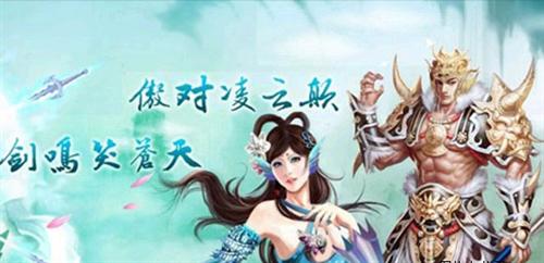 傲剑最新图片