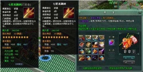 傲剑最新图片