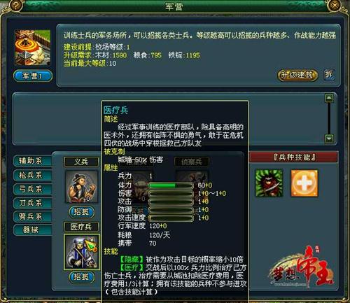 梦想帝王最新图片