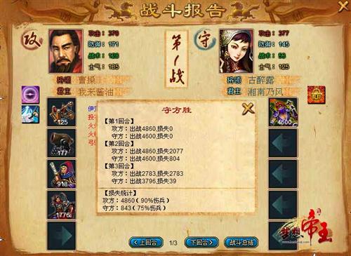 梦想帝王最新图片