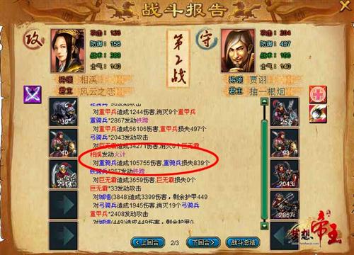 梦想帝王最新图片