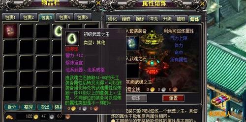 战将online最新图片