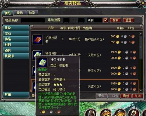 战将online最新图片