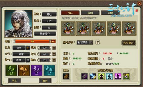 三十六计最新图片