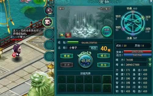 凡人修真2最新图片