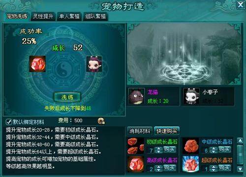 凡人修真2最新图片