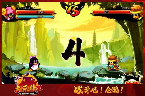 大乐斗Ⅱ最新图片