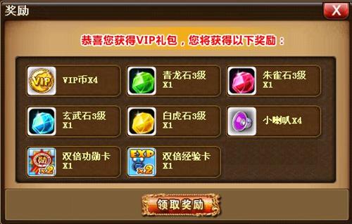 弹弹堂最新图片