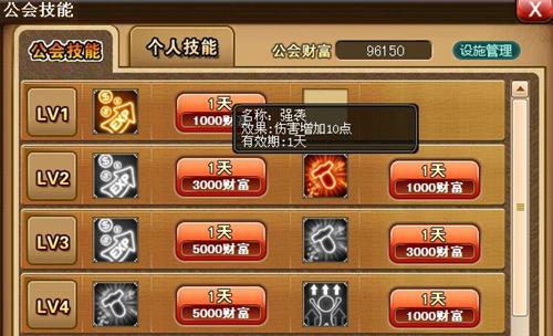 弹弹堂最新图片