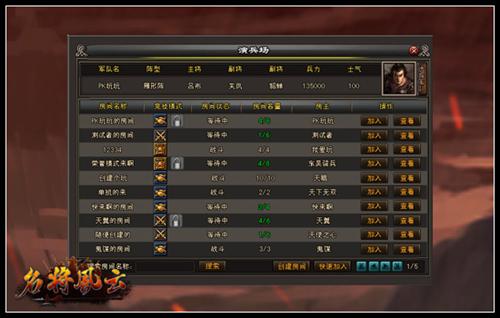 名将风云最新图片