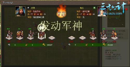 三十六计最新图片