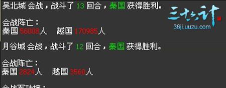 三十六计最新图片