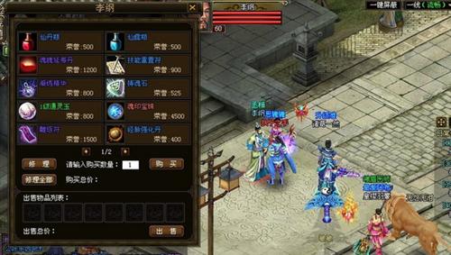 御剑江湖最新图片