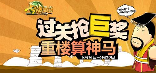 七雄争霸最新图片