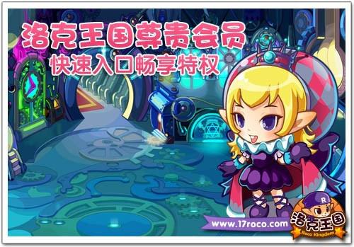 洛克王国最新图片