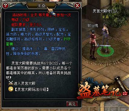 盗墓笔记最新图片