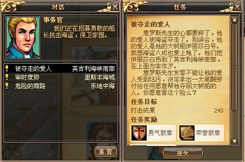 远洋传说最新图片