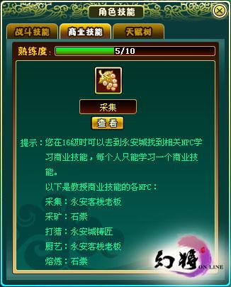 幻将最新图片