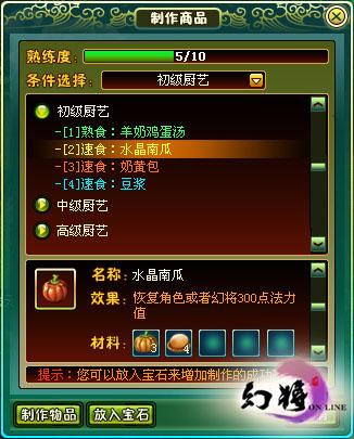 幻将最新图片