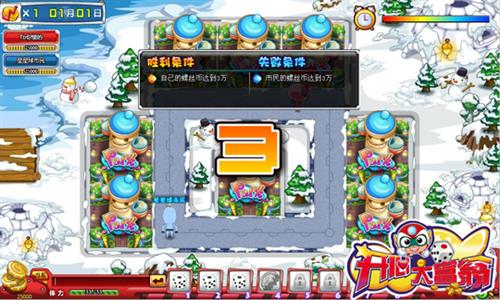 开心大富翁最新图片