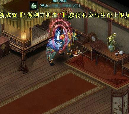 傲剑最新图片