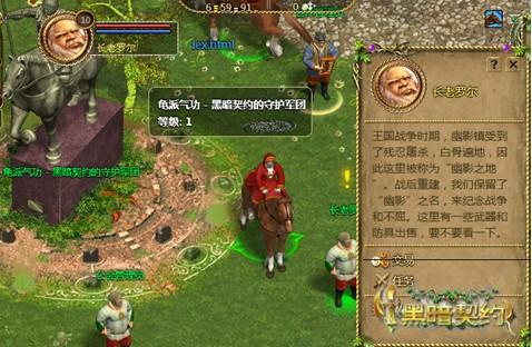 黑暗契约最新图片