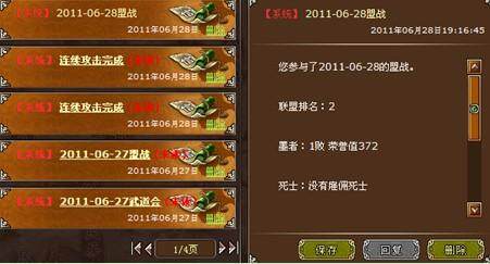 墨攻最新图片