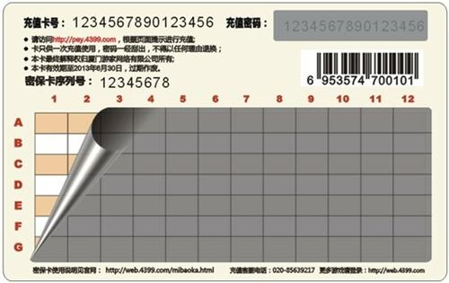弹弹堂最新图片