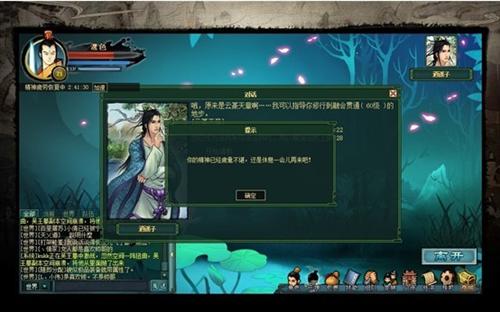斩妖最新图片