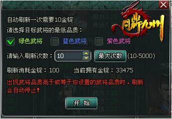 问鼎九州最新图片